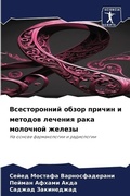 Cover: ???????????? ????? ?????? ? ??????? ????н - Sciencia Scripts