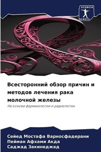 Enlarge image Cover: ???????????? ????? ?????? ? ??????? ????н - Sciencia Scripts