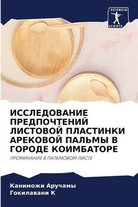 Enlarge image Cover: ???????????? ???????????? ???????? ????& - Sciencia Scripts