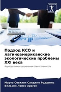 Cover: ?????? ??? ? ?????????????????? ???????? - Sciencia Scripts
