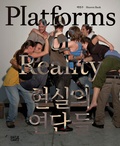 Cover: Heaven Baek - Hatje Cantz Verlag