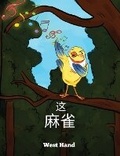 Cover: The Sparrow (Chinese Version) - Book Savvy International Inc.