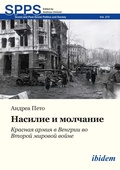 Cover: Nasilie i molchanie - ibidem