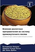 Cover: ??????? ????????? ????????????? ?? ????? - Sciencia Scripts