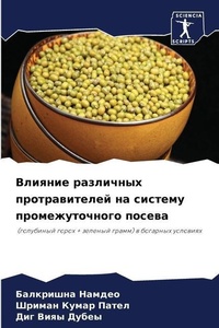 Enlarge image Cover: ??????? ????????? ????????????? ?? ????? - Sciencia Scripts