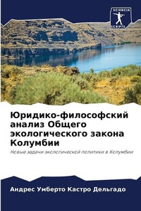 Enlarge image Cover: ???????-??????????? ?????? ?????? ?????? - Sciencia Scripts