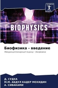 Cover: ????????? - ???????? - Sciencia Scripts