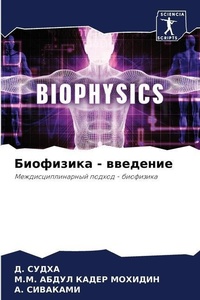 Enlarge image Cover: ????????? - ???????? - Sciencia Scripts