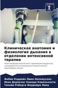 Cover: ??????????? ???????? ? ?????????? ?????? - Sciencia Scripts