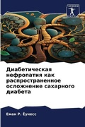 Cover: ????????????? ?????????? ??? ??????????& - Sciencia Scripts
