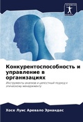 Cover: ????????????????????? ? ?????????? ? ??? - Sciencia Scripts