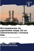 Cover: ???????????? ?? ???????? ???? (II) ?? ???????& - Sciencia Scripts