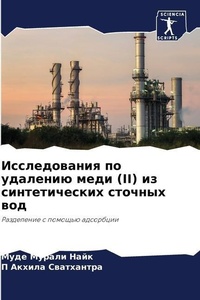 Enlarge image Cover: ???????????? ?? ???????? ???? (II) ?? ???????& - Sciencia Scripts