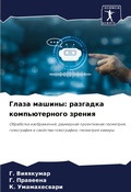 Cover: ????? ?????? - Sciencia Scripts
