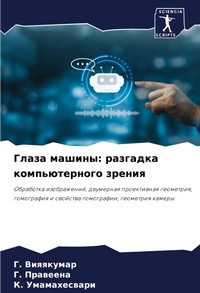 Enlarge image Cover: ????? ?????? - Sciencia Scripts