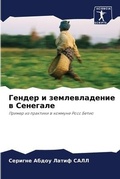 Cover: ?????? ? ????????????? ? ???????? - Sciencia Scripts
