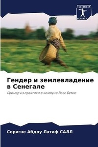 Enlarge image Cover: ?????? ? ????????????? ? ???????? - Sciencia Scripts