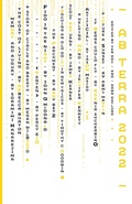 Cover: Ab Terra 2022 - Ab Terra Books