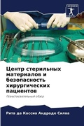Cover: ????? ?????????? ?????????? ? ?????????? - Sciencia Scripts