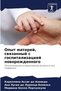 Cover: ???? ???????, ????????? ? ??????????????й - Sciencia Scripts