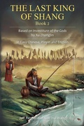 Cover: The Last King of Shang, Book 2: Based on Investiture of the Gods by Xu Zhonglin, In Easy Chinese, Pinyin and English - Imagin8 Press