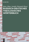 Cover: Russisch-Deutsches Theologisches W&ouml;rterbuch (RDThW) - De Gruyter