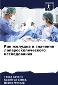 Cover: ??? ??????? ? ???????? ????????????????? - Sciencia Scripts
