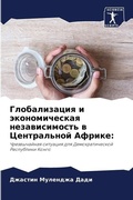 Cover: ???????????? ? ????????????? ??????????& - Sciencia Scripts