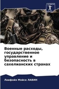 Cover: ??????? ???????, ??????????????? ??????? - Sciencia Scripts