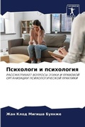 Cover: ????????? ? ?????????? - Sciencia Scripts