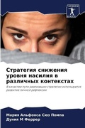 Cover: ????????? ???????? ?????? ??????? ? ????и - Sciencia Scripts