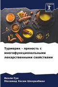 Cover: ???????? - ???????? ? ??????????????????м - Sciencia Scripts