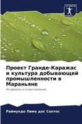 Cover: ?????? ??????-??????? ? ???????? ???????щ - Sciencia Scripts