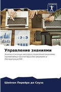 Cover: ?????????? ???????? - Sciencia Scripts