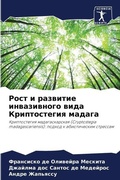 Cover: ???? ? ???????? ??????????? ???? ???????т - Sciencia Scripts