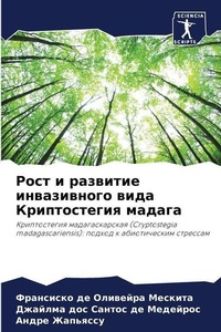 Enlarge image Cover: ???? ? ???????? ??????????? ???? ???????т - Sciencia Scripts