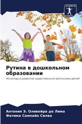 Cover: ?????? ? ?????????? ??????????? - Sciencia Scripts