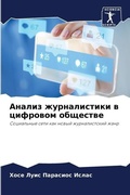 Cover: ?????? ???????????? ? ???????? ???????? - Sciencia Scripts
