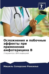 Enlarge image Cover: ?????????? ? ???????? ??????? ??? ??????е - Sciencia Scripts