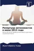 Cover: ????????? ???????????? ? ???? 2013 ???? - Sciencia Scripts