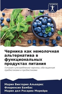 Enlarge image Cover: ??????? ??? ?????????? ???????????? ? ??н - Sciencia Scripts
