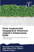 Cover: ???? ?????????? ????????? ??????? ????? в - Sciencia Scripts