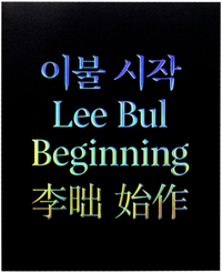Enlarge image Cover: Lee Bul: Beginning - BOM DIA BOA TARDE BOA NOITE