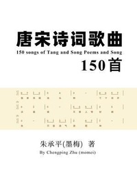 Abbildung von: 150 Songs of Tang and Song Poems - Asian Culture Press