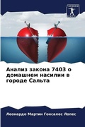 Cover: ?????? ?????? 7403 ? ???????? ??????? ? ?????? - Sciencia Scripts