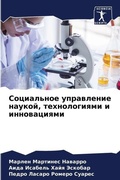 Cover: ?????????? ?????????? ??????, ?????????? - Sciencia Scripts