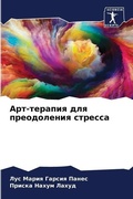 Cover: ???-??????? ??? ??????????? ??????? - Sciencia Scripts