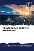 Cover: ??????????? ??????? ????????? - Sciencia Scripts