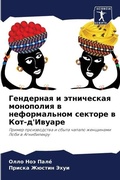 Cover: ????????? ? ?????????? ????????? ? ?????м - Sciencia Scripts