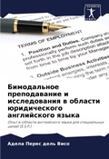 Cover: ??????????? ???????????? ? ???????????? - Sciencia Scripts